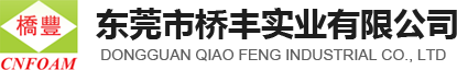 包裝海棉